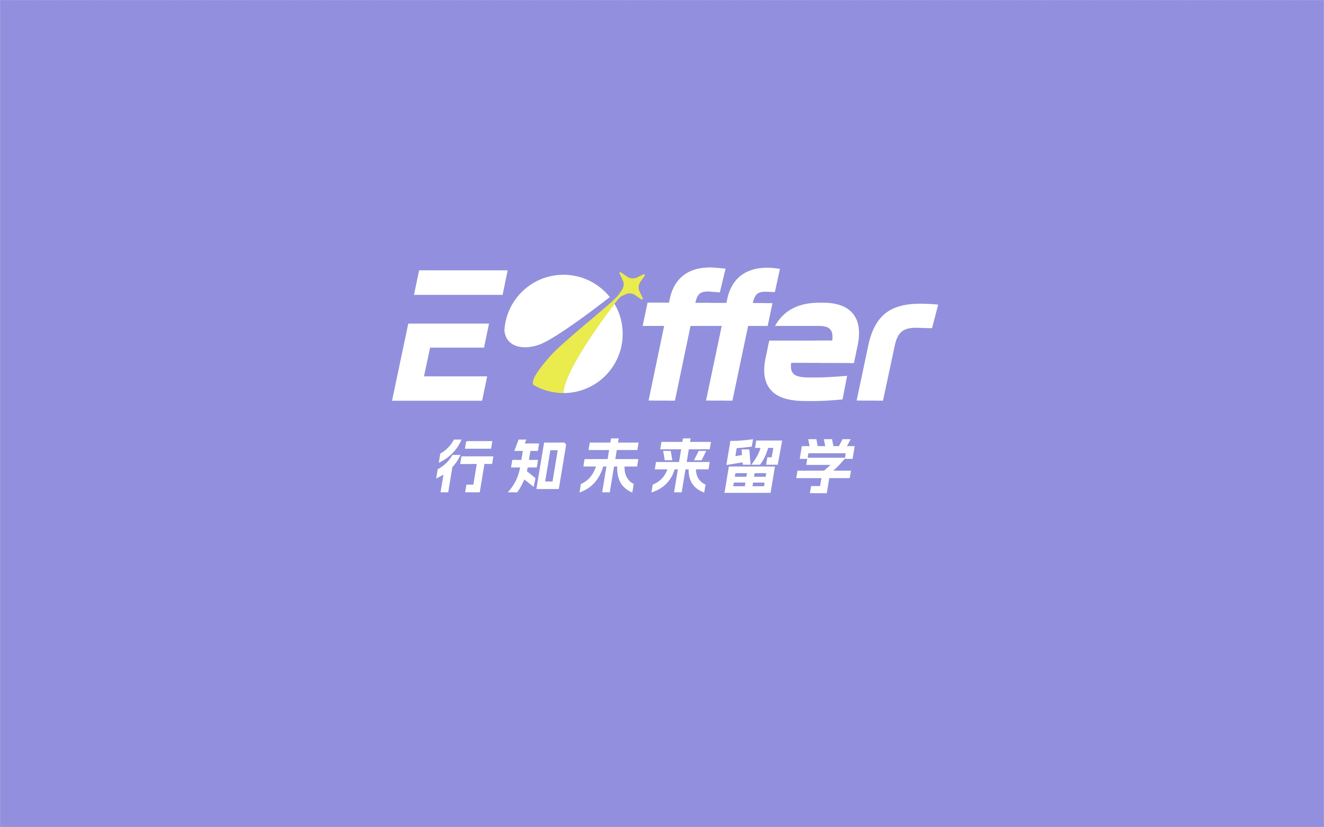 济南行知未来出国留学服务有限公司官方网站